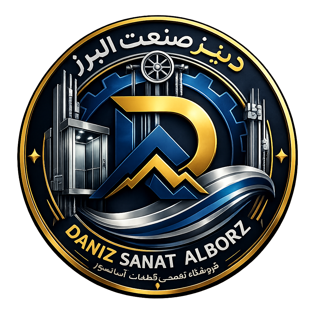 دنیز صنعت البرز